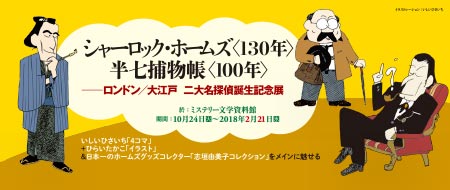 ニュース | 一般財団法人 光文文化財団 ミステリー文学資料館